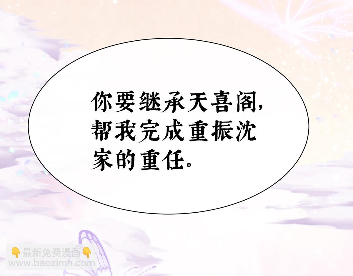 03 天喜阁的新妈妈(1/3)-第5话