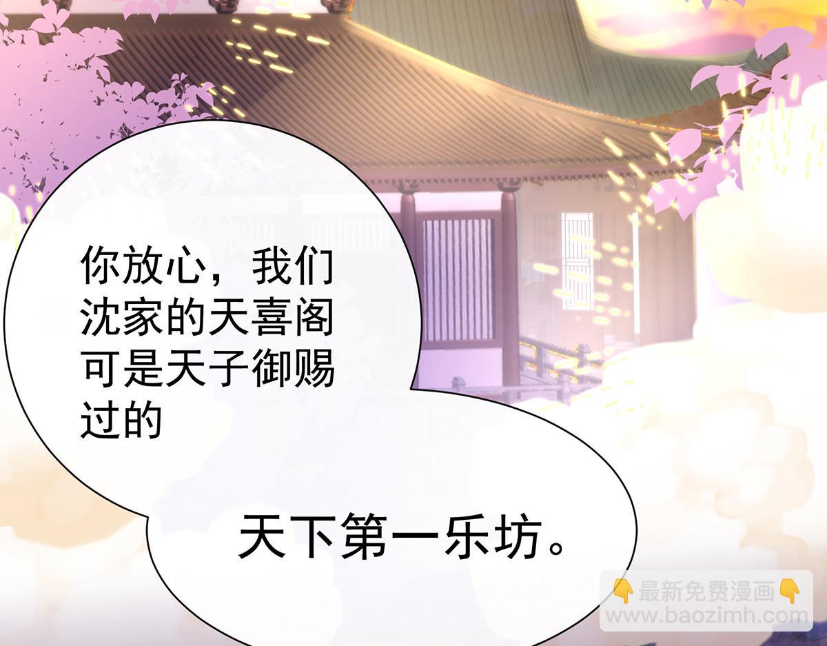 03 天喜阁的新妈妈(1/3)-第5话