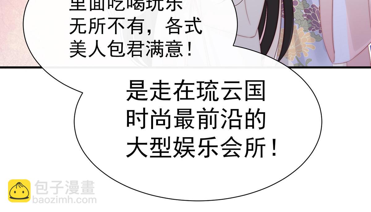 03 天喜阁的新妈妈(1/3)-第5话