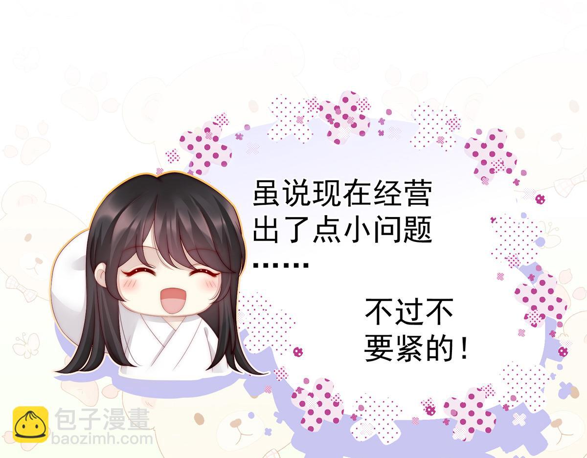 03 天喜阁的新妈妈(1/3)-第5话