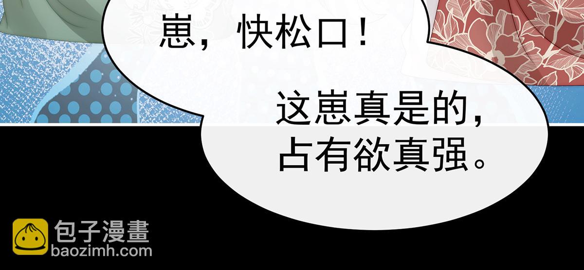 39 你有别的狗了(1/3)-第43话