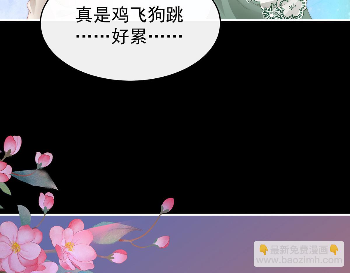 39 你有别的狗了(1/3)-第43话