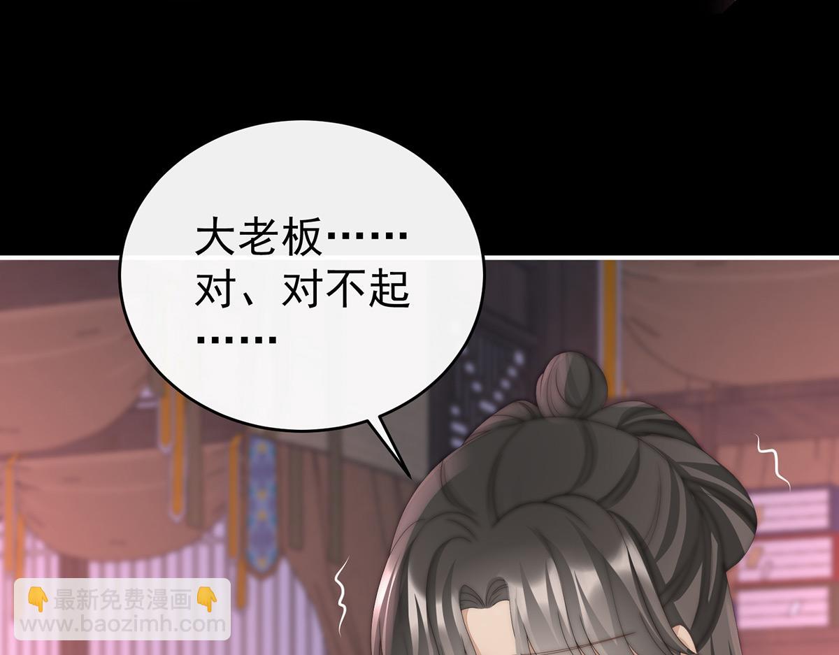 39 你有别的狗了(1/3)-第43话