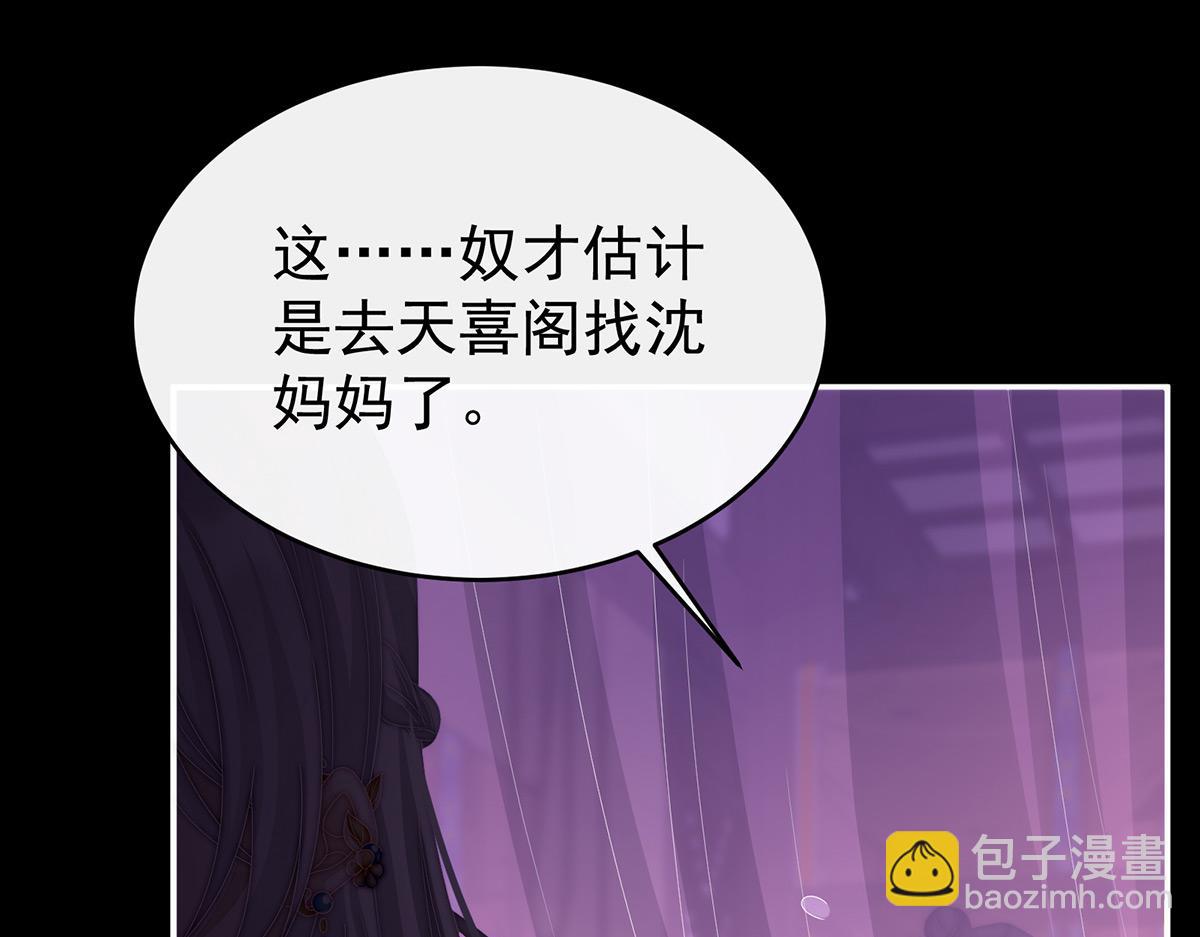 39 你有别的狗了(1/3)-第43话