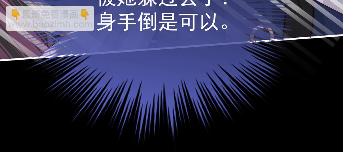 41 杀了你这妖女！(1/3)-第45话