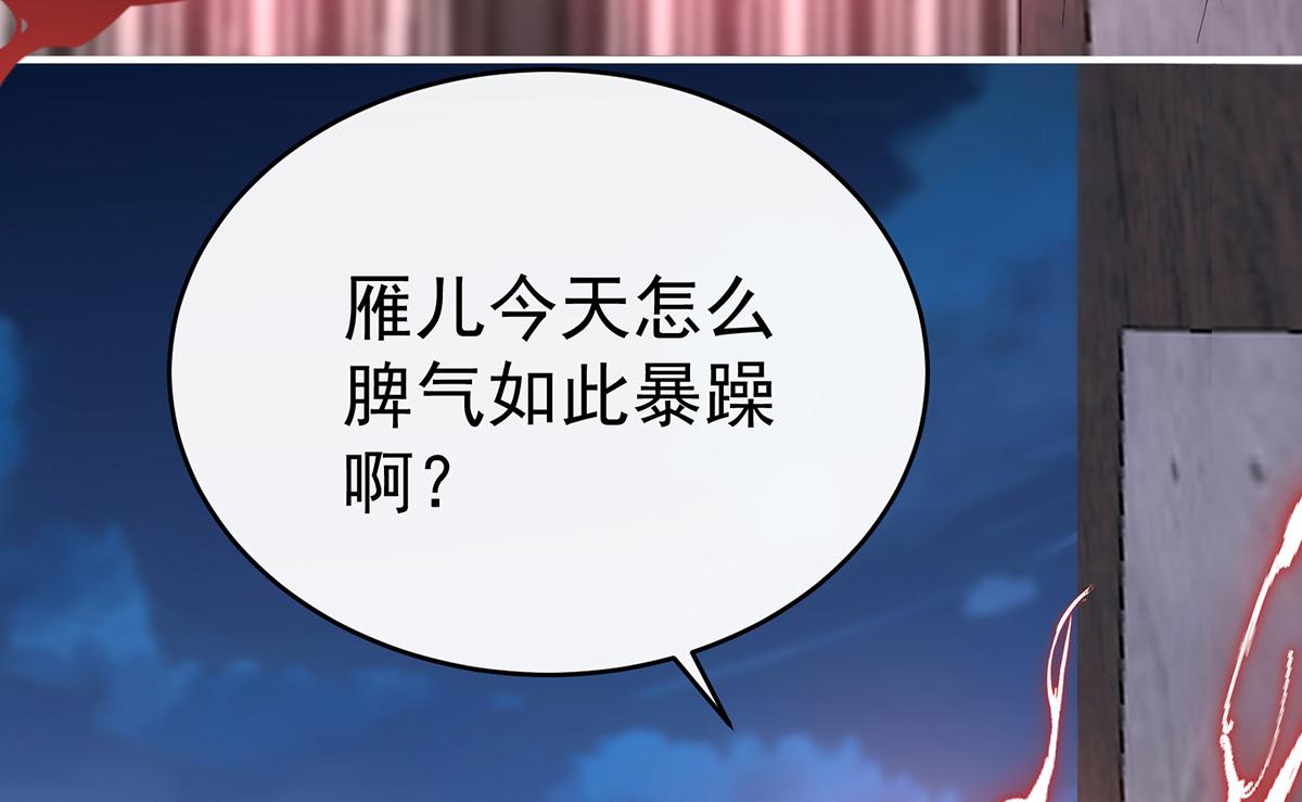 41 杀了你这妖女！(1/3)-第45话