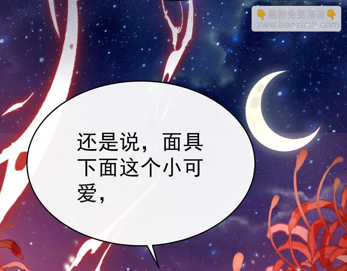 41 杀了你这妖女！(1/3)-第45话