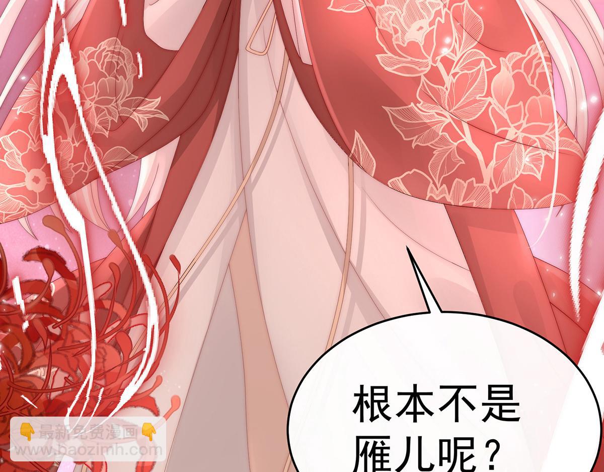 41 杀了你这妖女！(1/3)-第45话