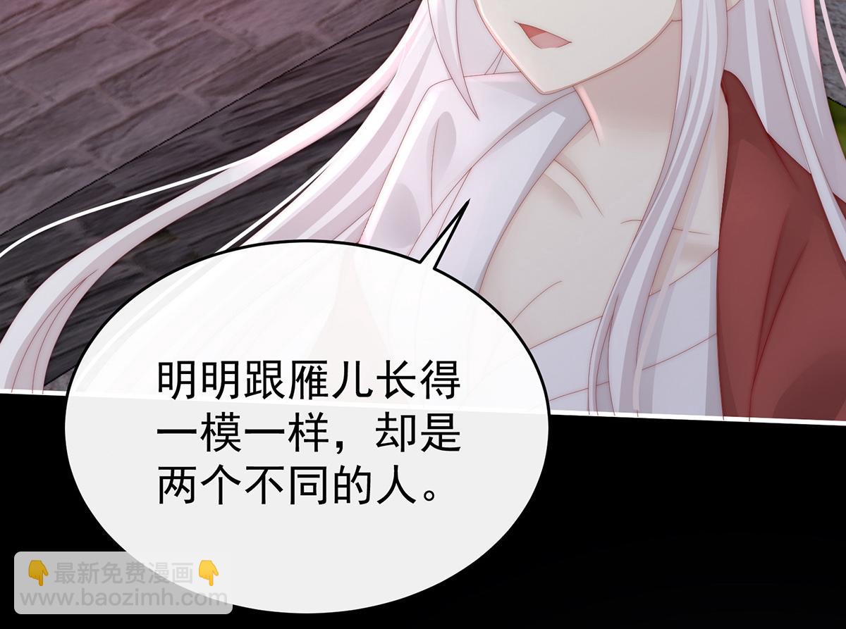 41 杀了你这妖女！(1/3)-第45话