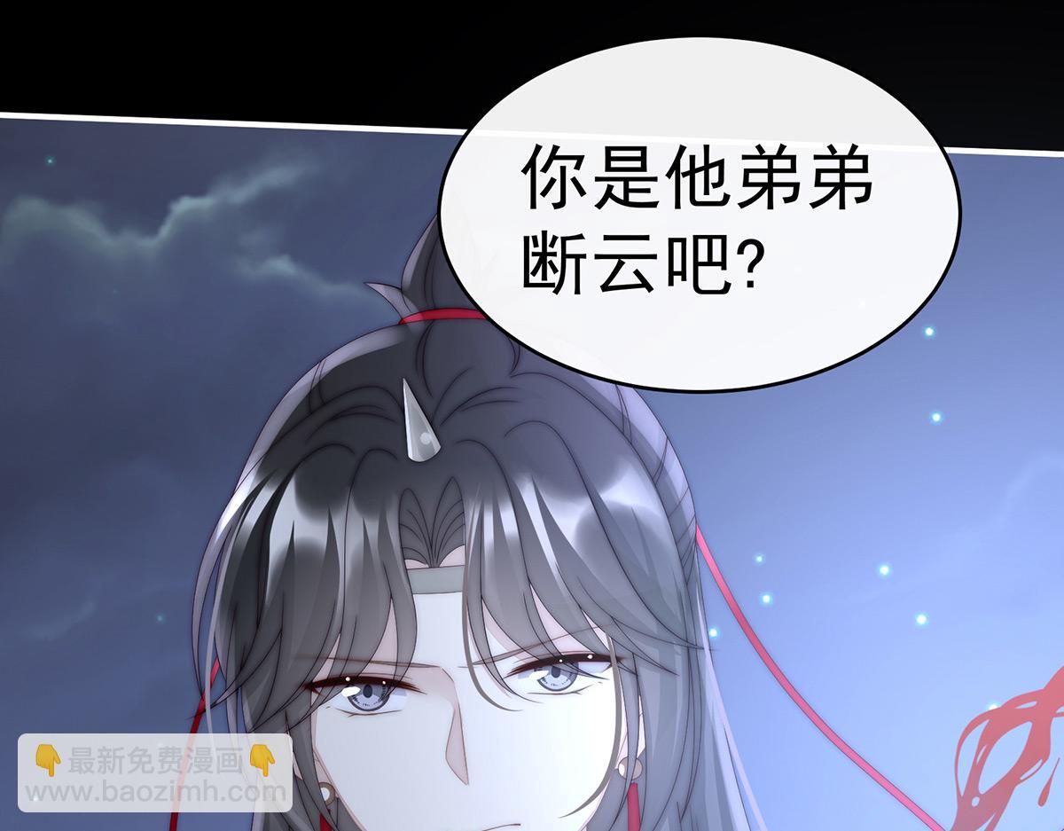 41 杀了你这妖女！(1/3)-第45话