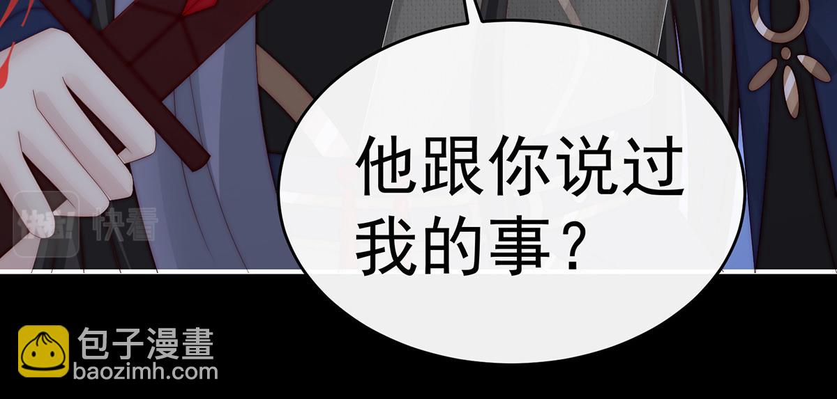 41 杀了你这妖女！(1/3)-第45话
