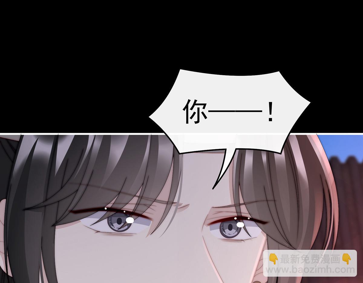 41 杀了你这妖女！(1/3)-第45话