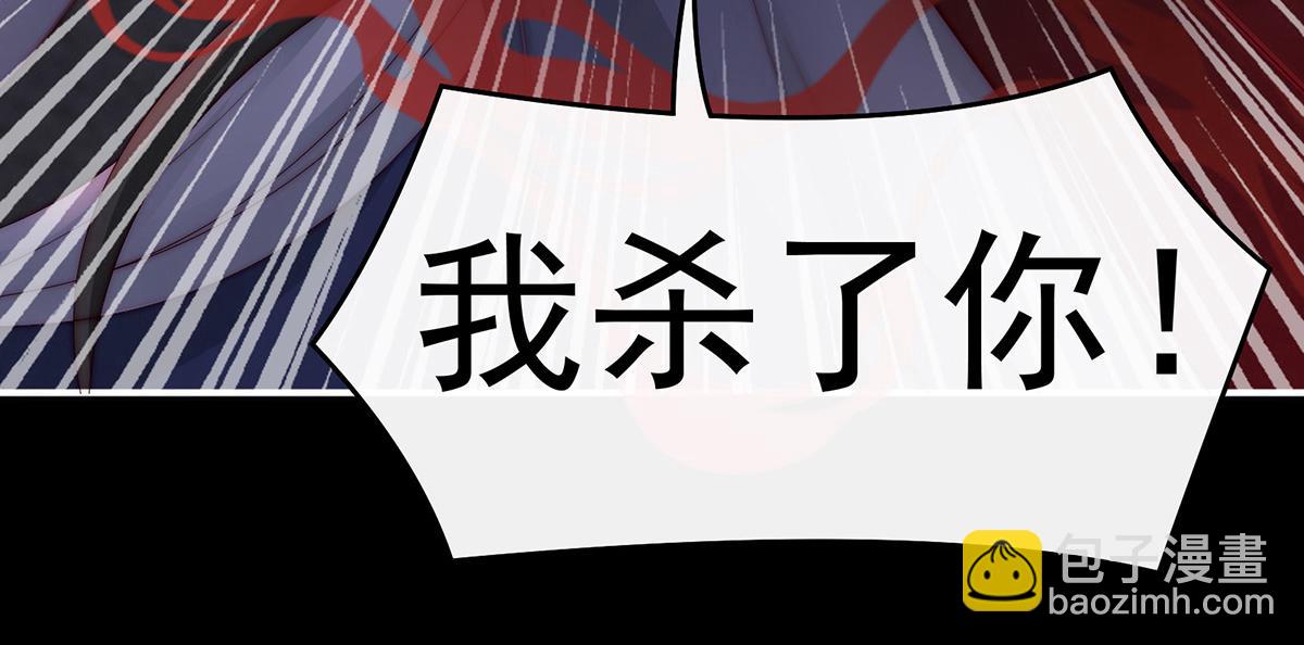 41 杀了你这妖女！(1/3)-第45话