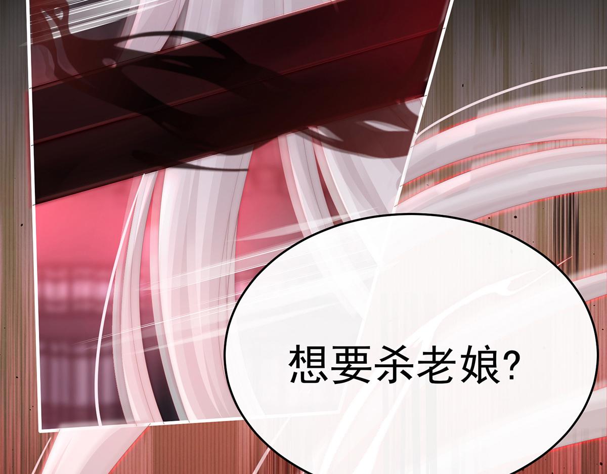 41 杀了你这妖女！(1/3)-第45话