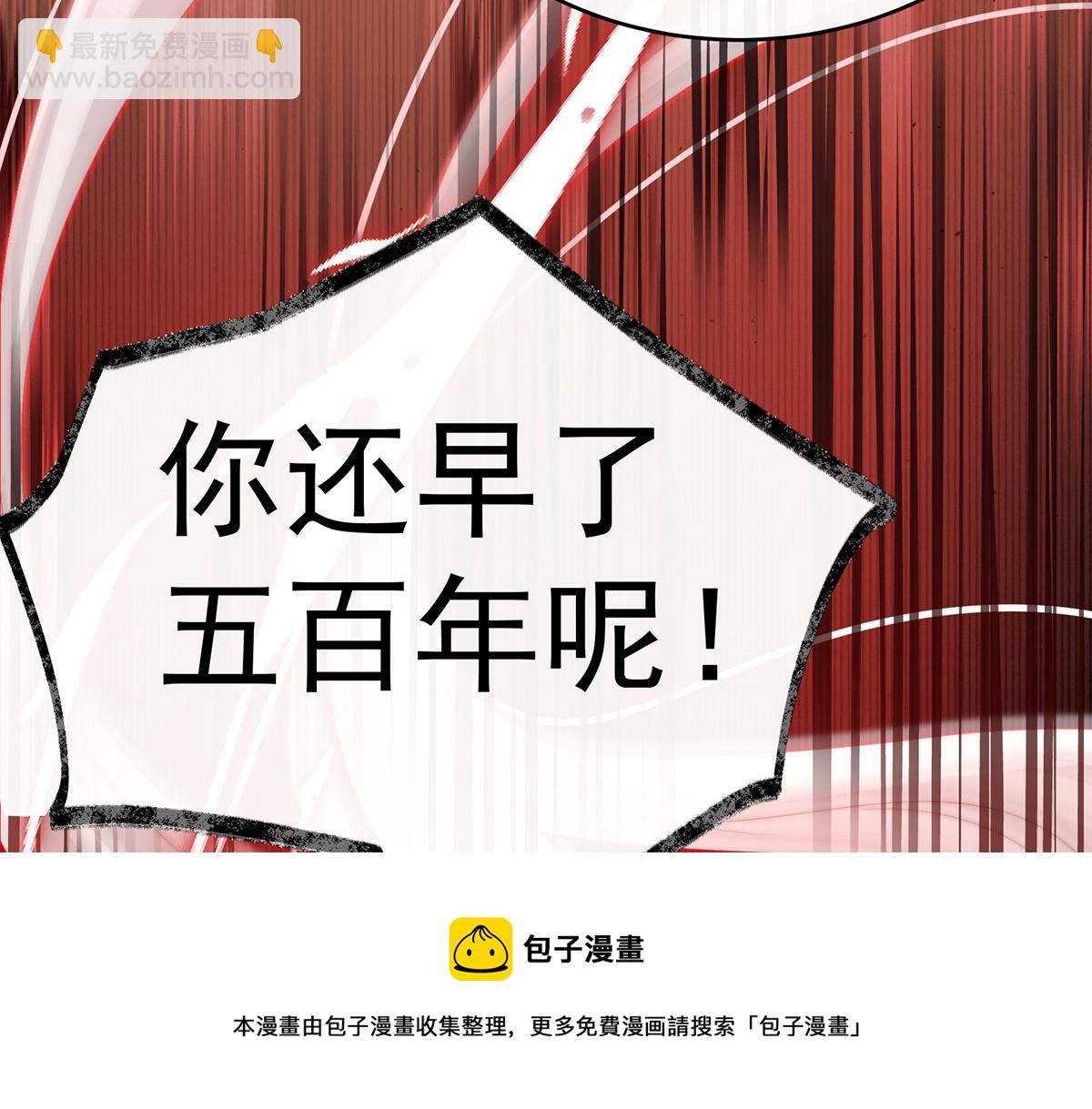 41 杀了你这妖女！(1/3)-第45话