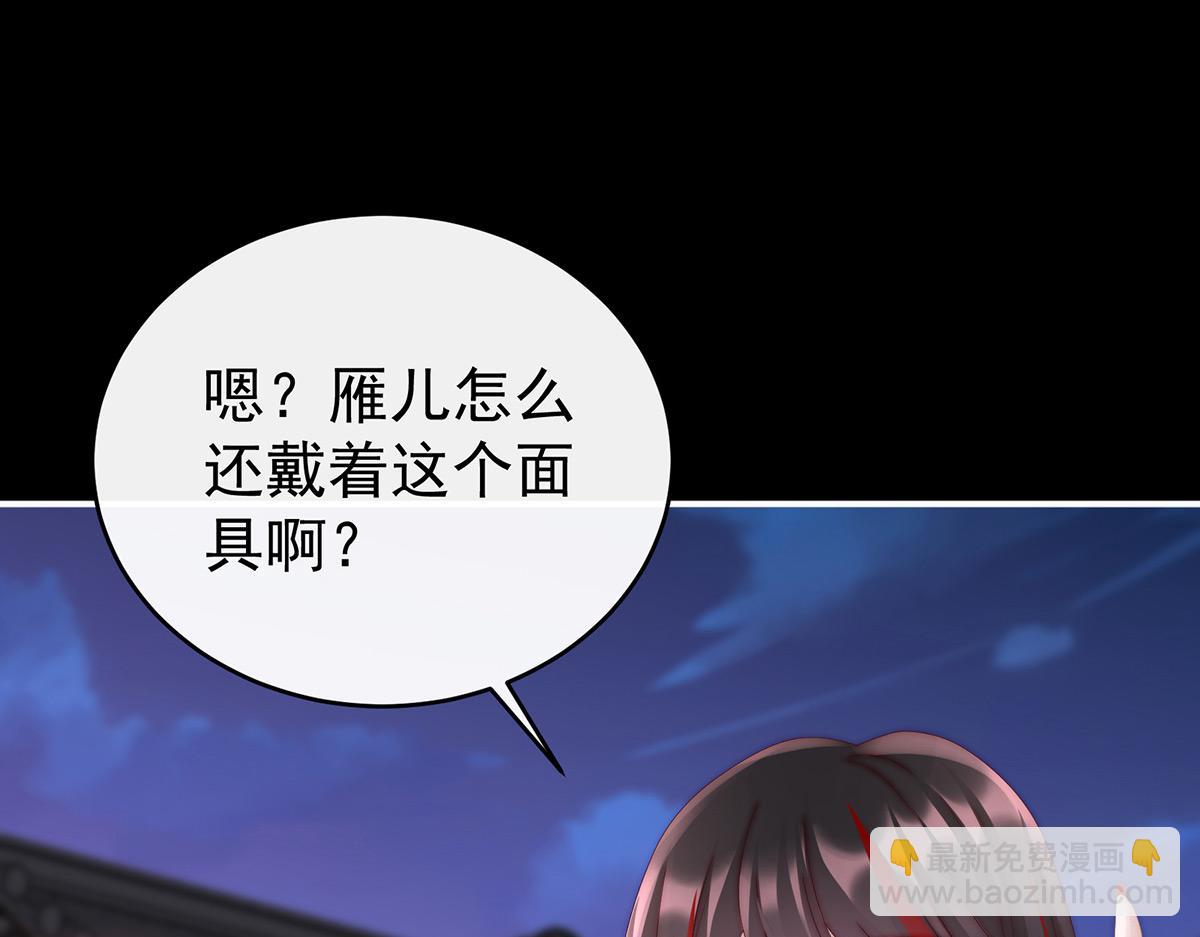 41 杀了你这妖女！(1/3)-第45话