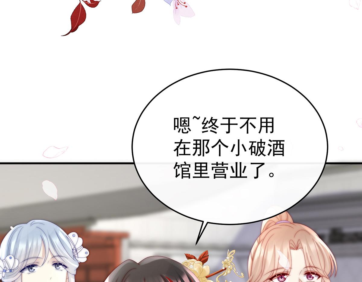 45 三皇子被催婚(1/3)-第49话