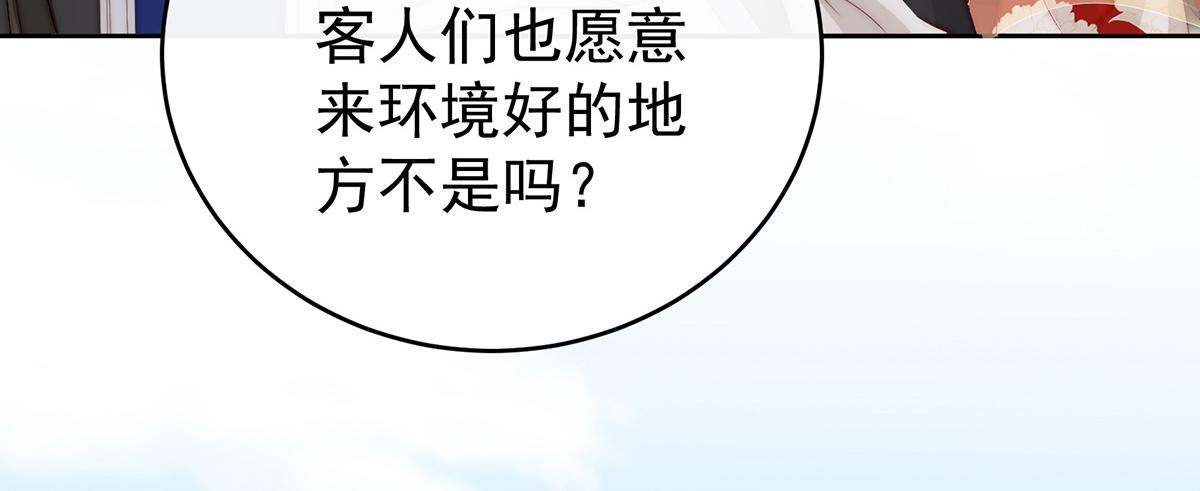 45 三皇子被催婚(1/3)-第49话