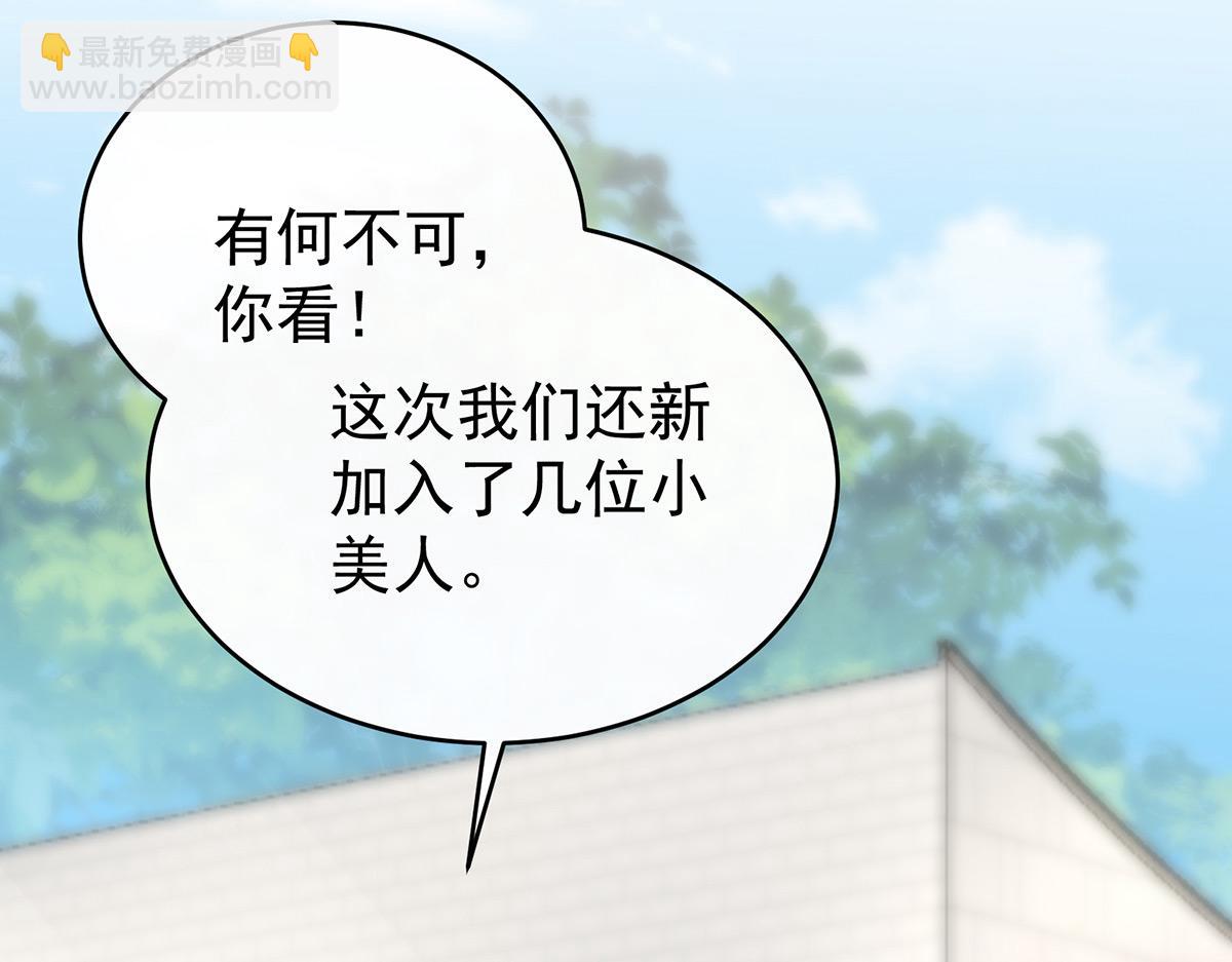 45 三皇子被催婚(1/3)-第49话