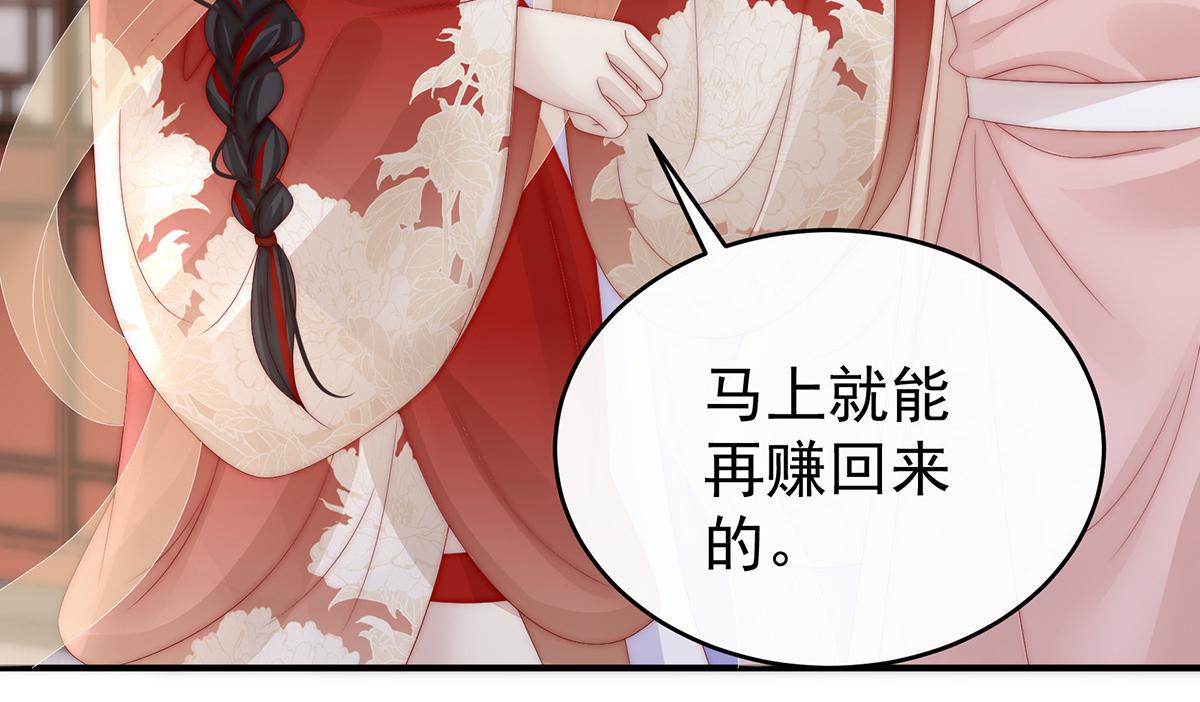 45 三皇子被催婚(1/3)-第49话