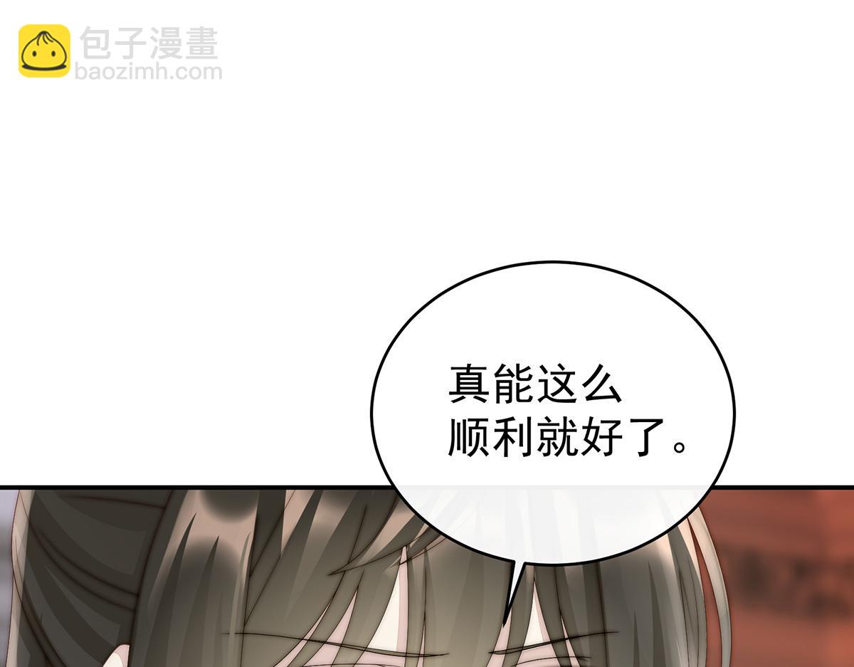 45 三皇子被催婚(1/3)-第49话