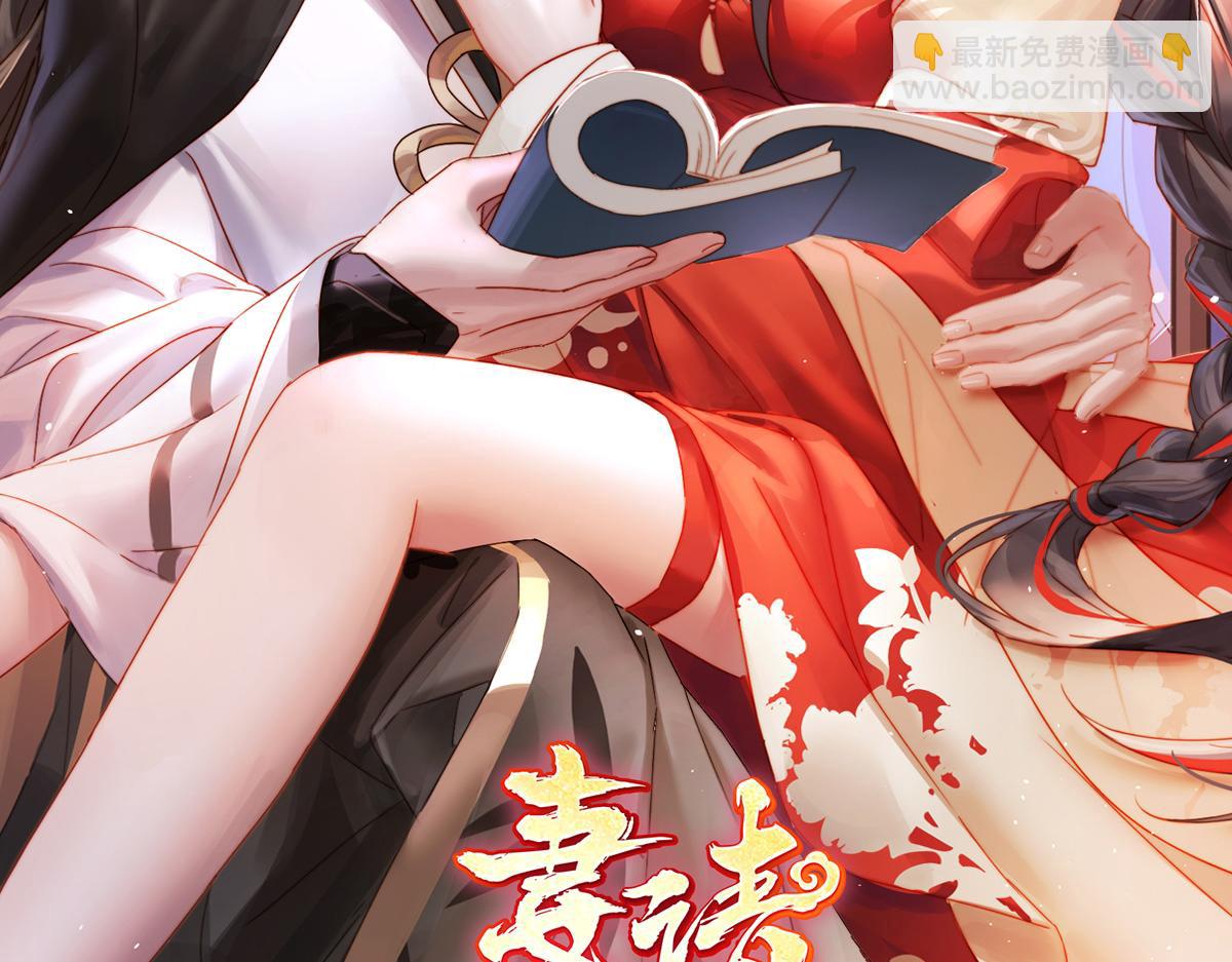 45 三皇子被催婚(1/3)-第49话