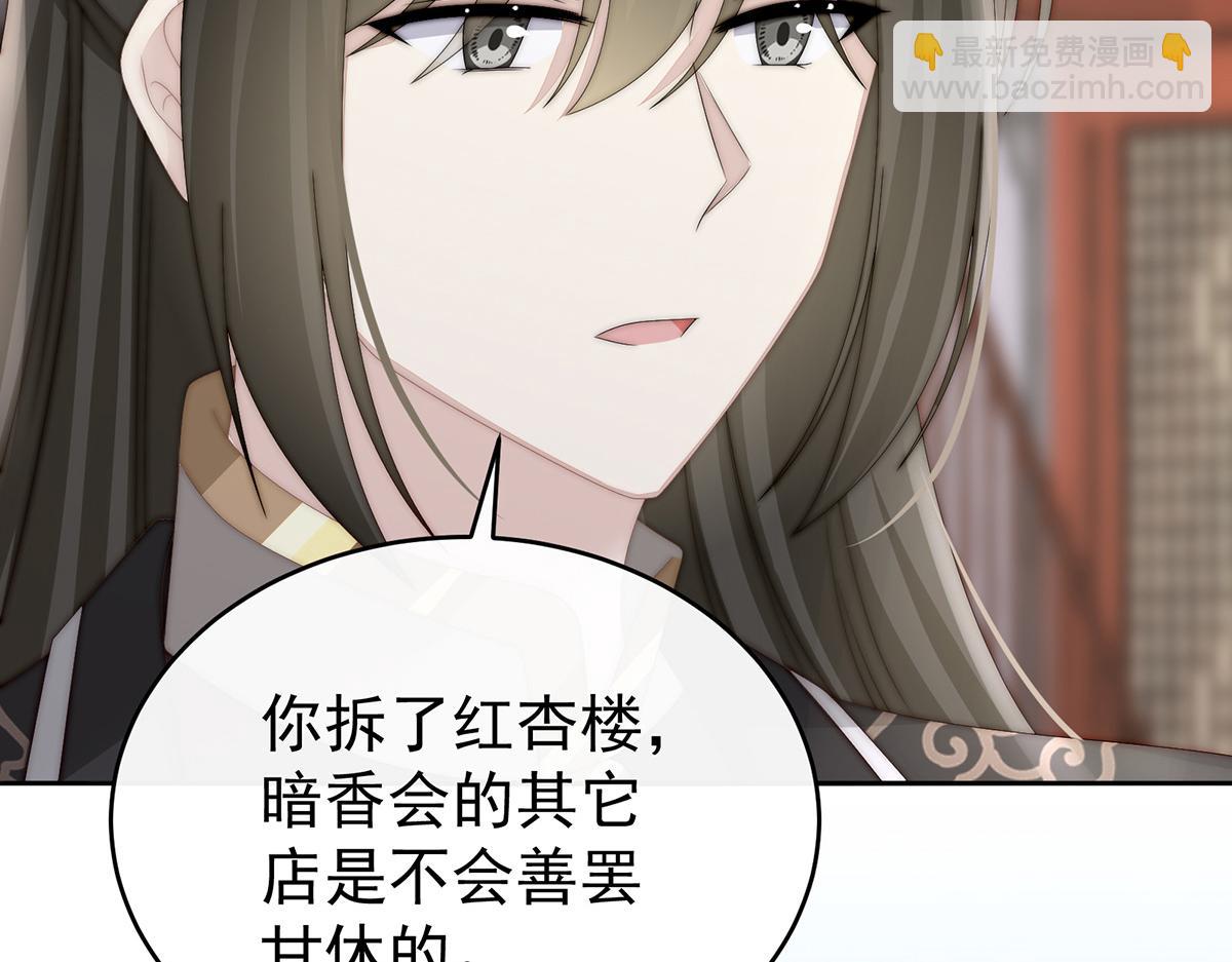 45 三皇子被催婚(1/3)-第49话