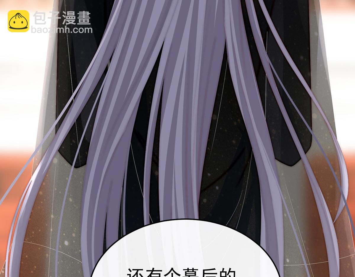 45 三皇子被催婚(1/3)-第49话