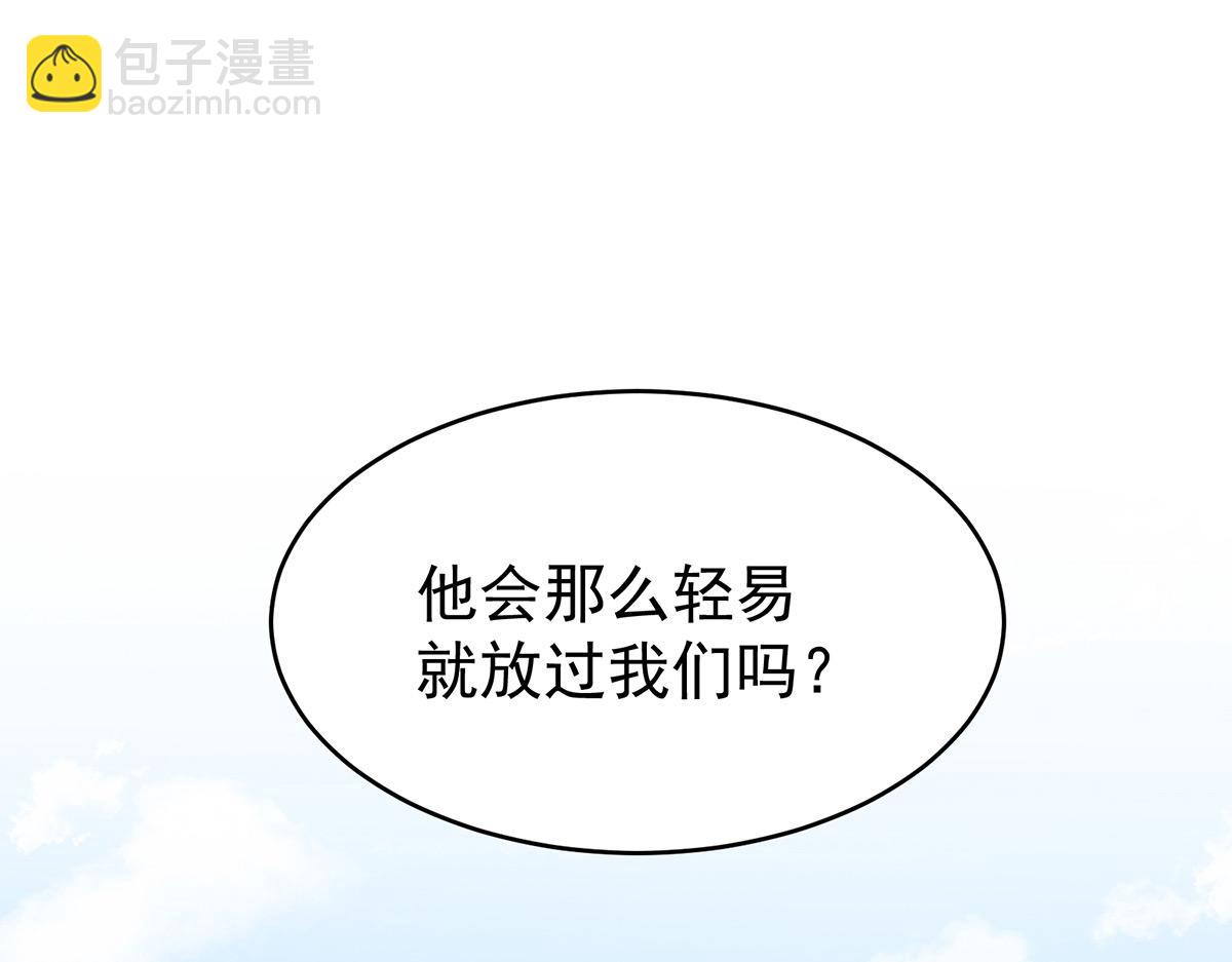 45 三皇子被催婚(1/3)-第49话