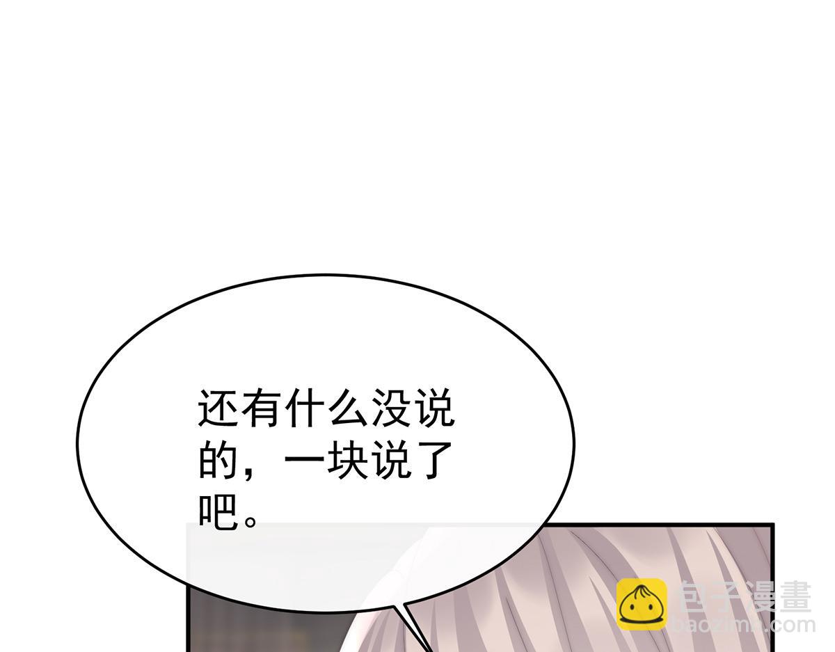 45 三皇子被催婚(1/3)-第49话