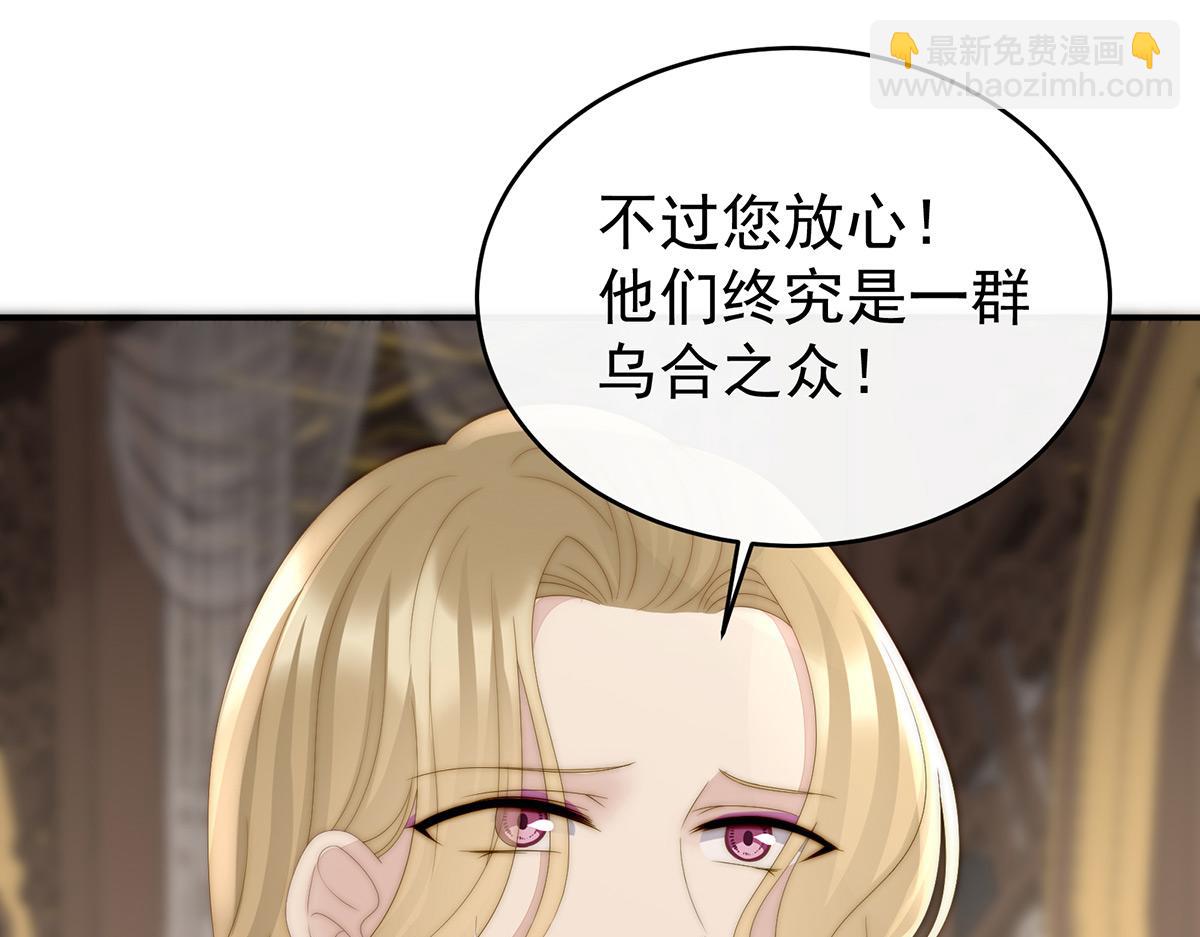 45 三皇子被催婚(1/3)-第49话