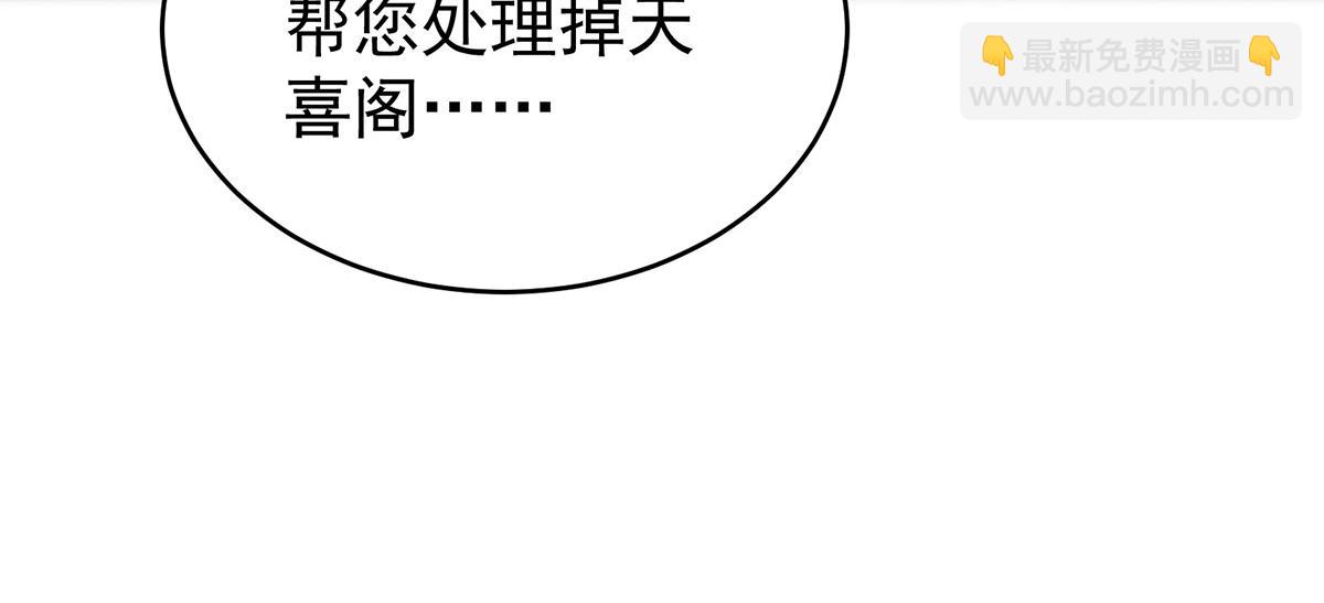 45 三皇子被催婚(1/3)-第49话