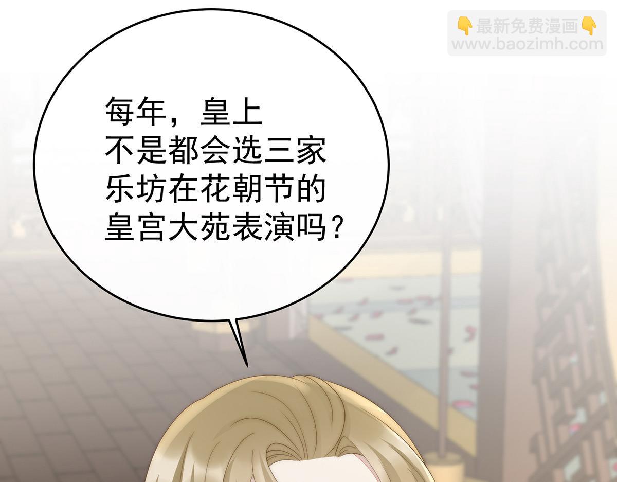 45 三皇子被催婚(1/3)-第49话
