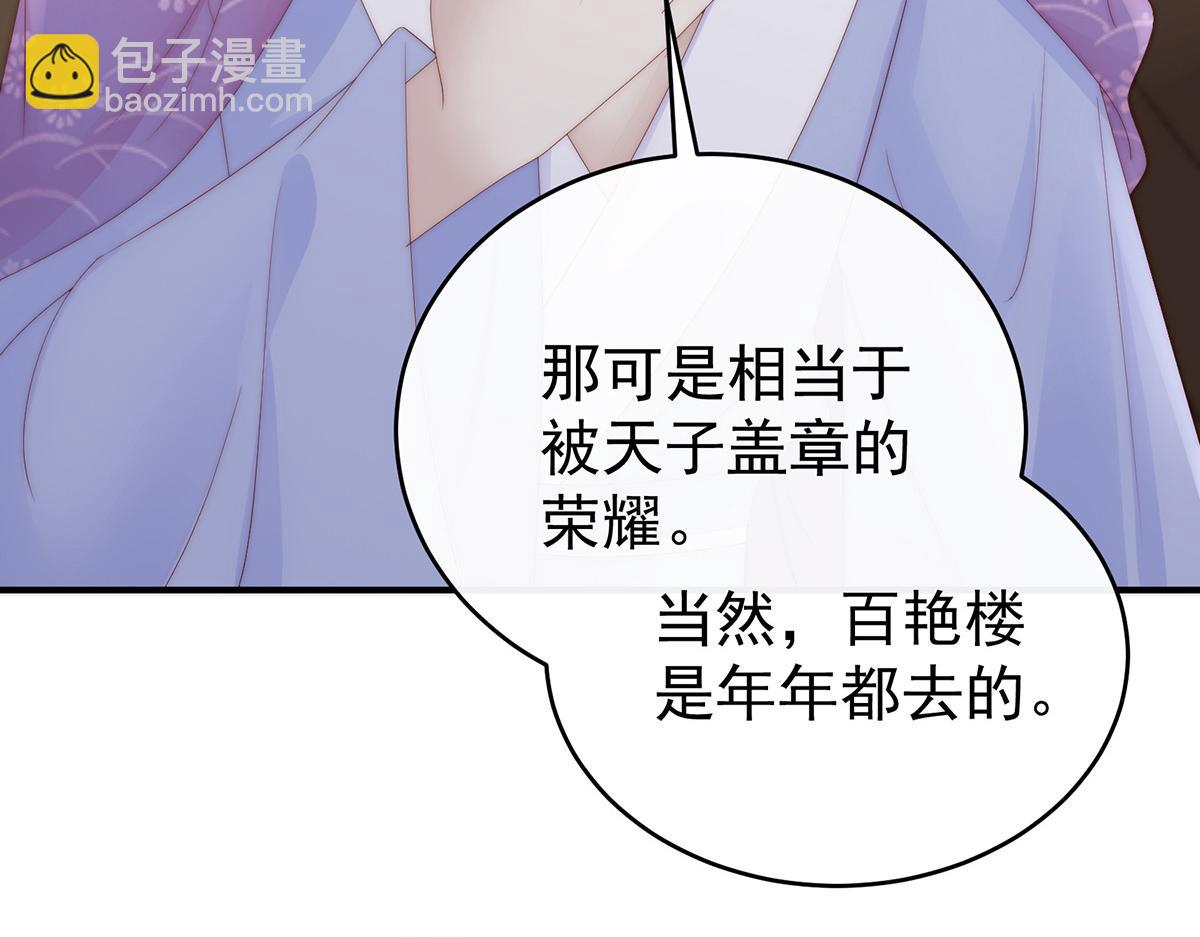 45 三皇子被催婚(1/3)-第49话