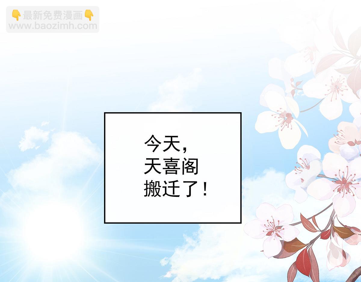 45 三皇子被催婚(1/3)-第49话