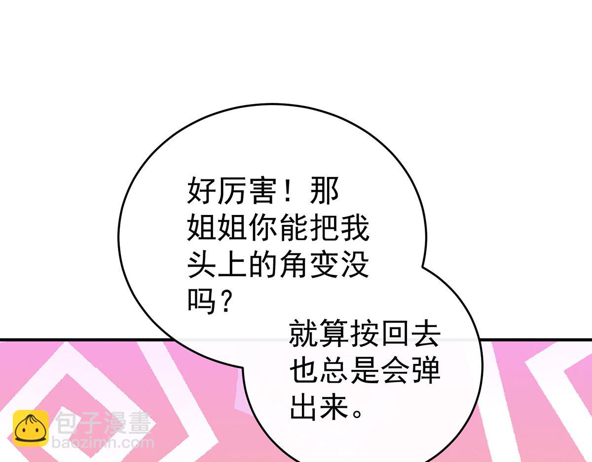 47 想让老娘亲自迎客？(1/3)-第51话