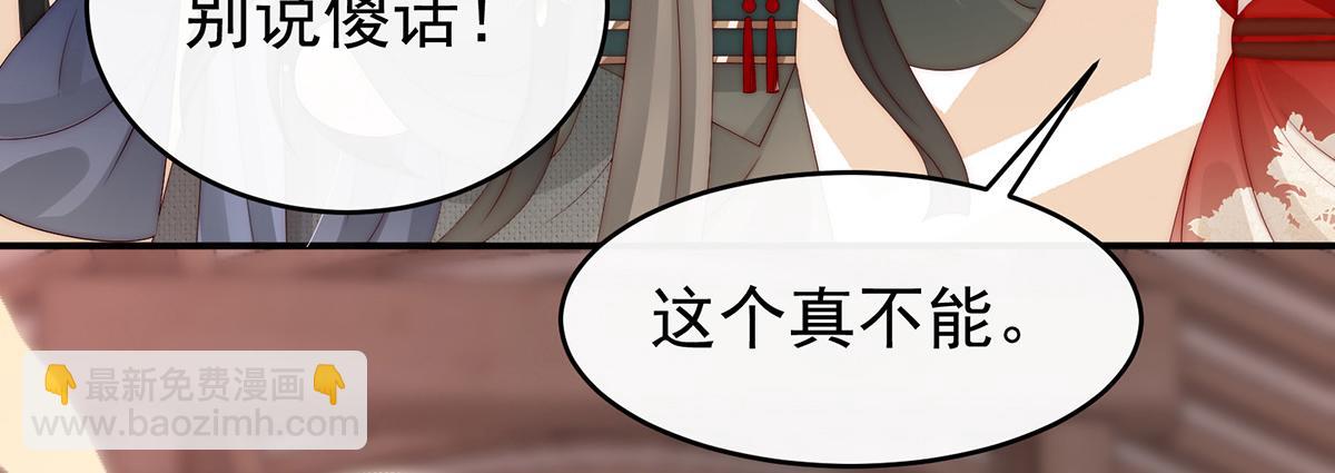 47 想让老娘亲自迎客？(1/3)-第51话
