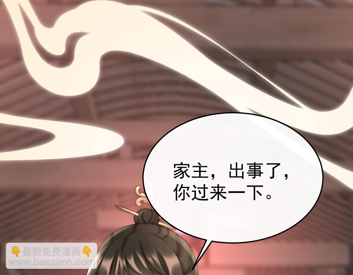 47 想让老娘亲自迎客？(1/3)-第51话