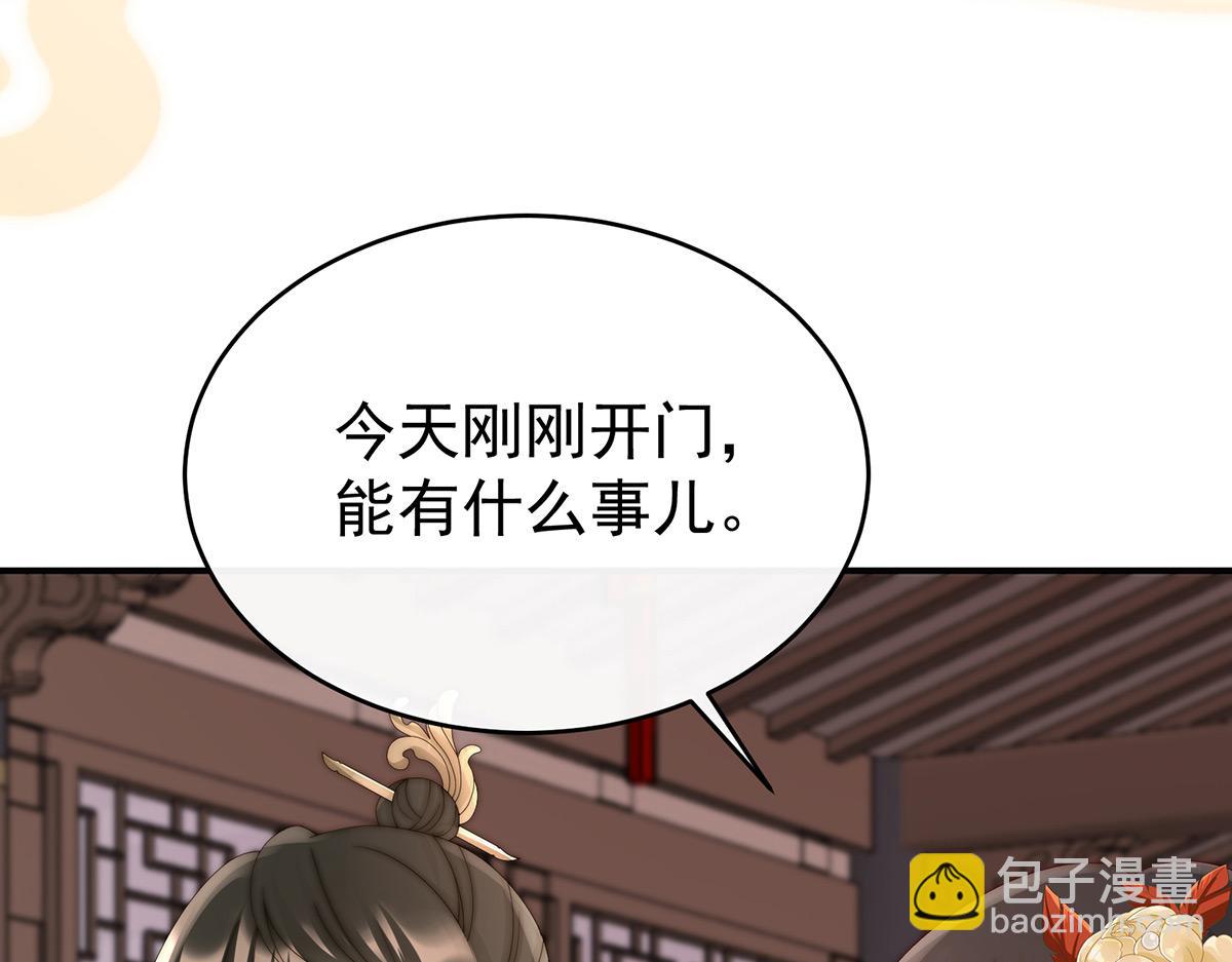 47 想让老娘亲自迎客？(1/3)-第51话