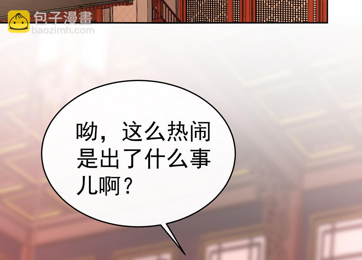 47 想让老娘亲自迎客？(1/3)-第51话