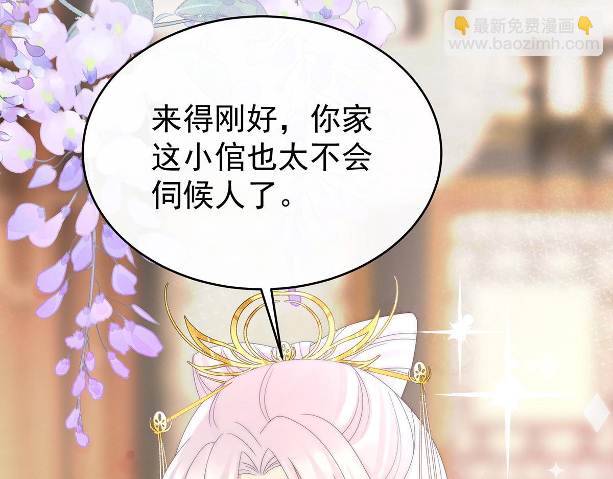 47 想让老娘亲自迎客？(1/3)-第51话