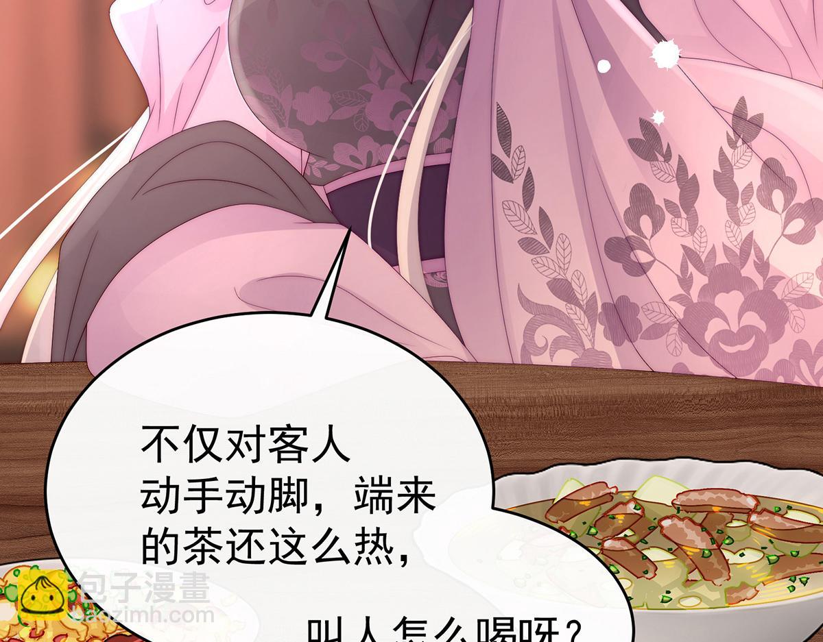 47 想让老娘亲自迎客？(1/3)-第51话