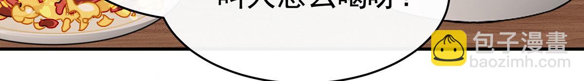 47 想让老娘亲自迎客？(1/3)-第51话