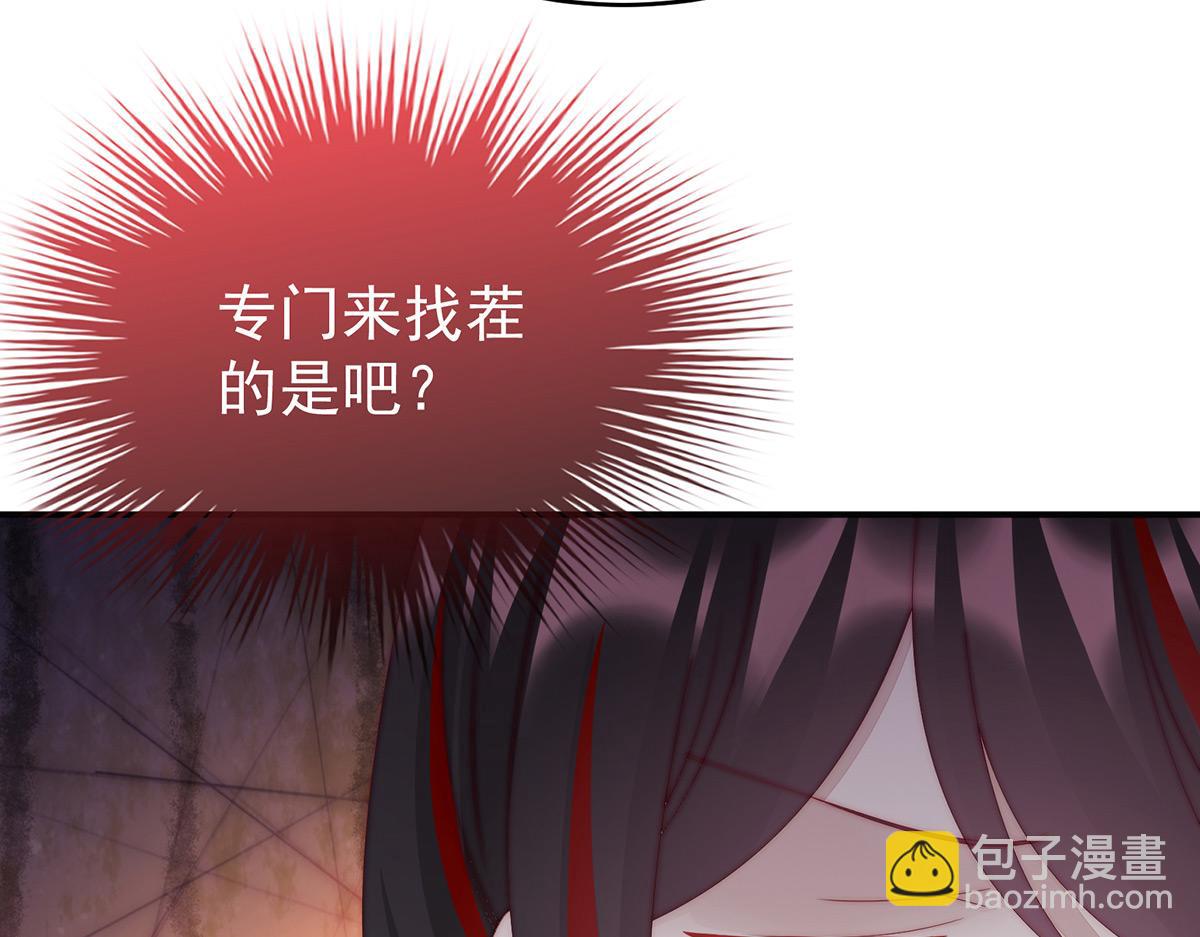47 想让老娘亲自迎客？(1/3)-第51话