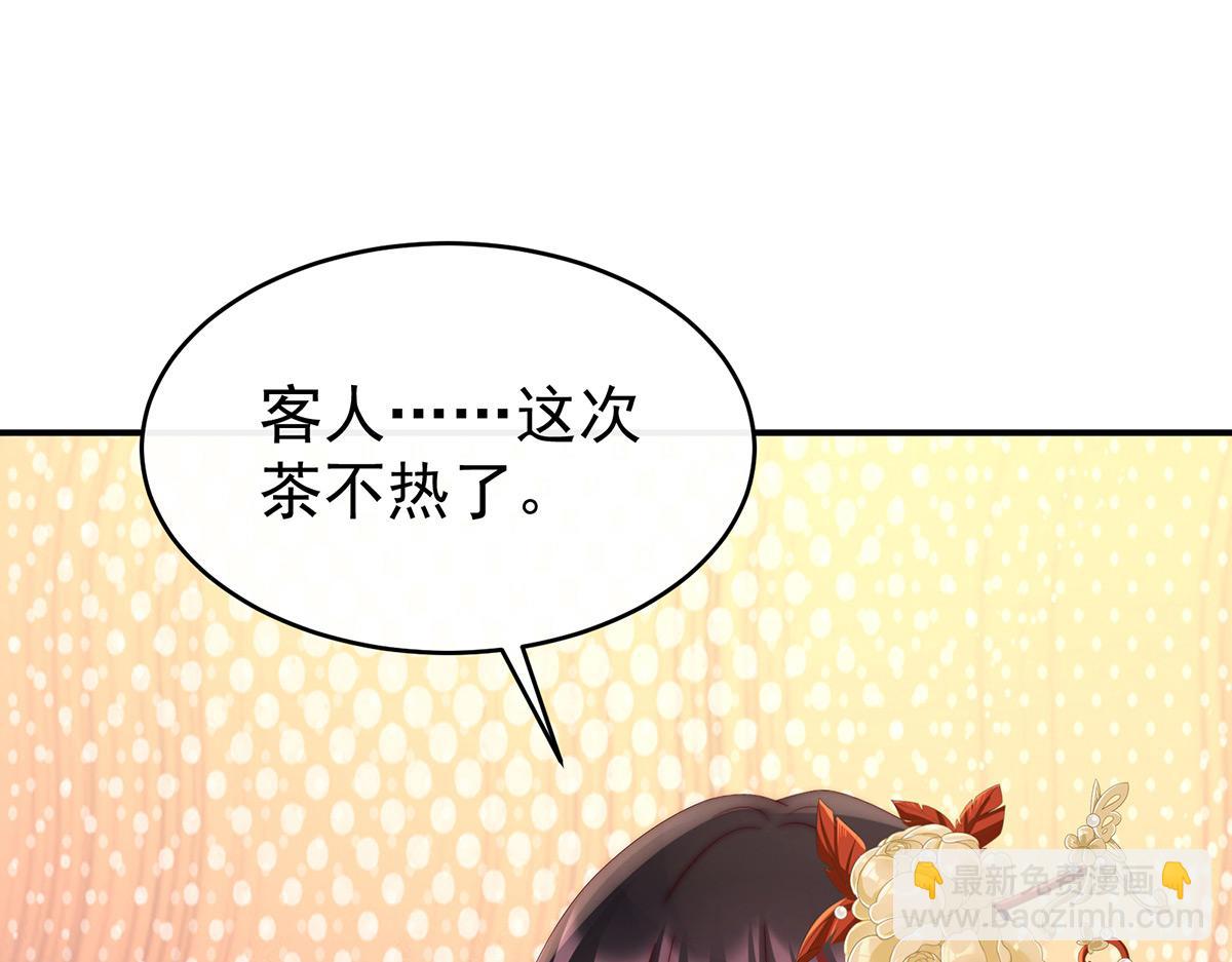 47 想让老娘亲自迎客？(1/3)-第51话