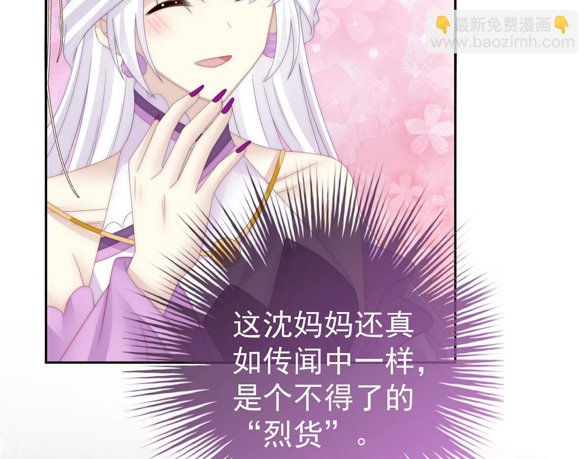 47 想让老娘亲自迎客？(1/3)-第51话