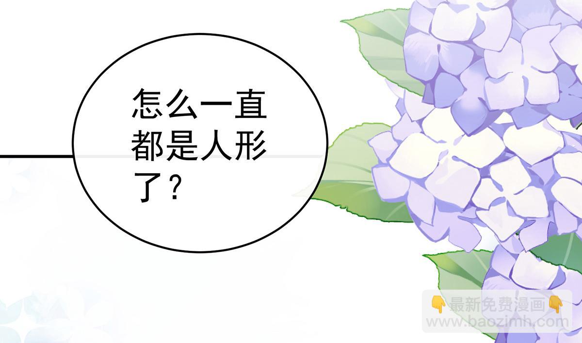 47 想让老娘亲自迎客？(1/3)-第51话
