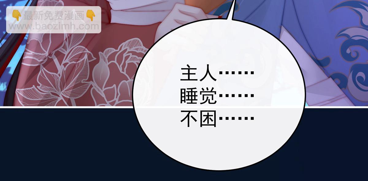 49 啾一口(1/3)-第53话