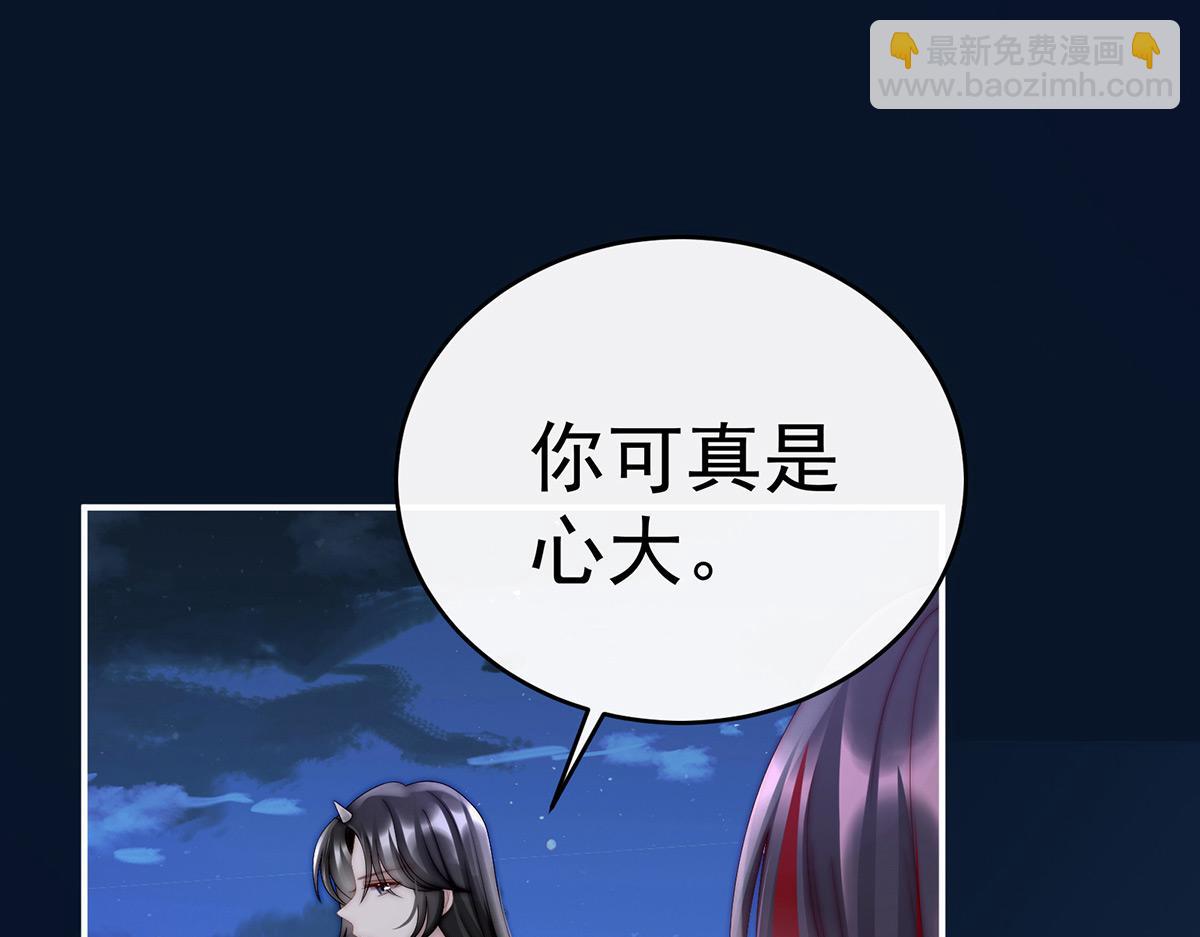 49 啾一口(1/3)-第53话