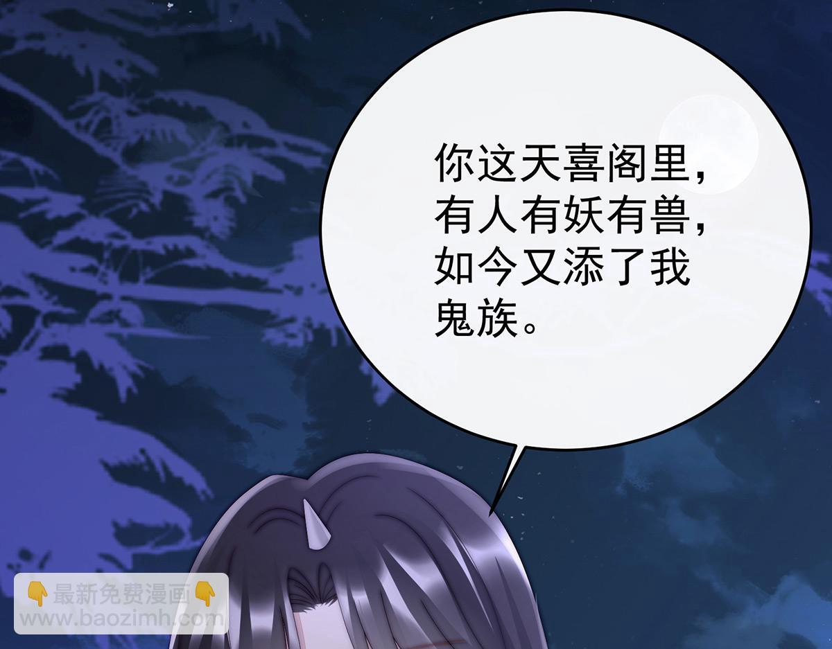 49 啾一口(1/3)-第53话